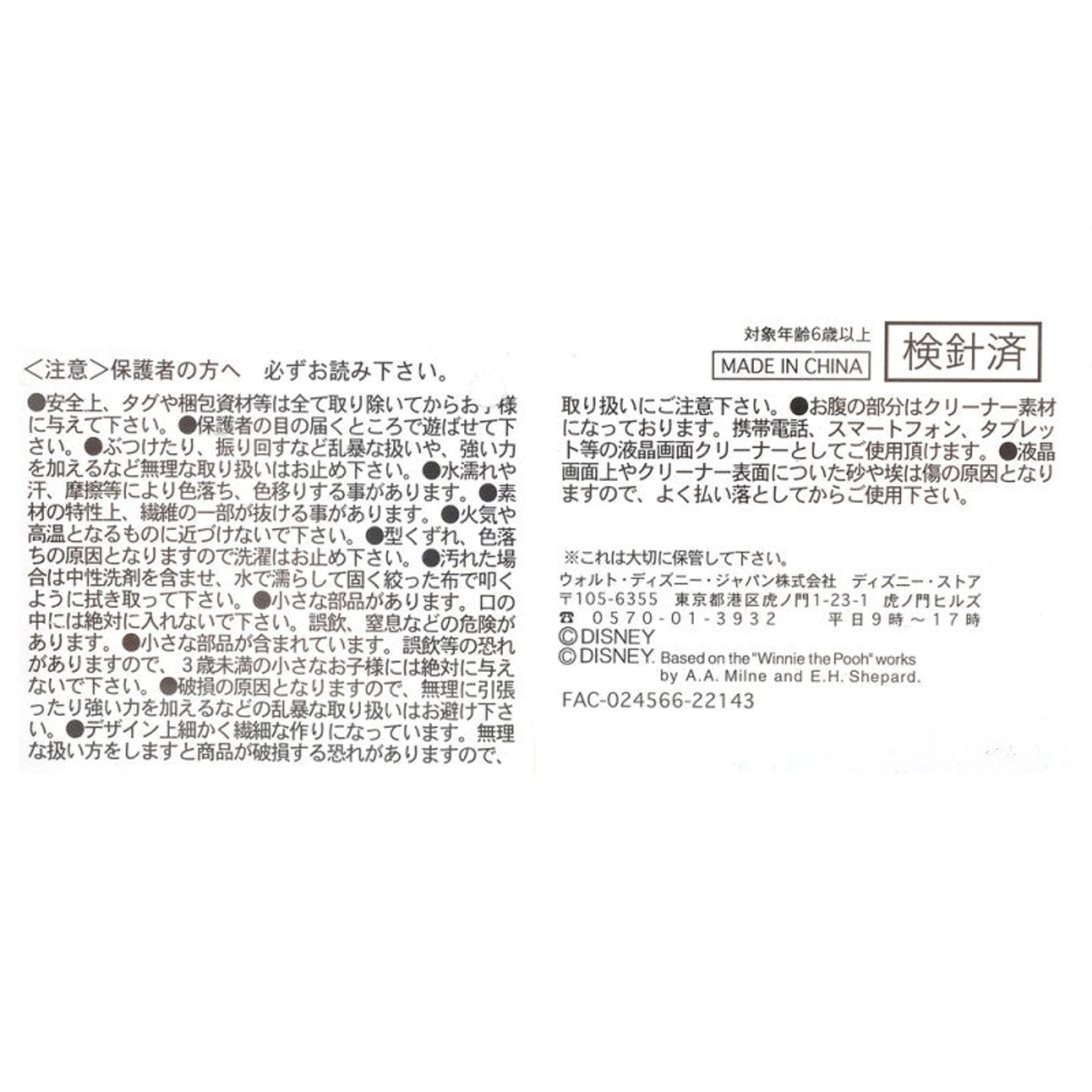 Plush Borujyuku Yoshimoto Mini S TSUM TSUM Disney 8 Plush Borujyuku Yoshimoto Mini S TSUM TSUM Disney - Image 8