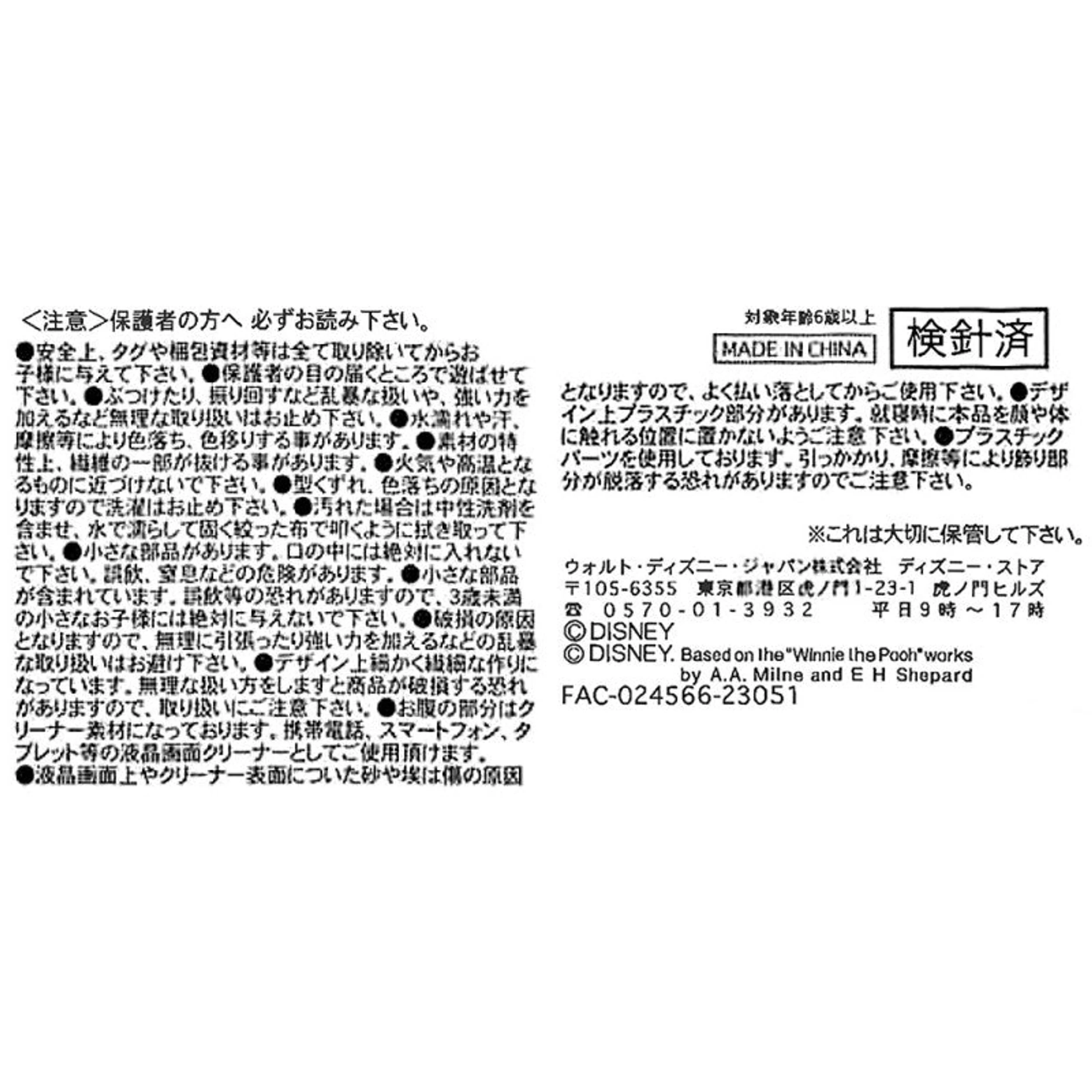 Plush Flownder Mini S Pastel Colors TSUM TSUM Disney 7 Plush Flownder Mini S Pastel Colors TSUM TSUM Disney - Image 7